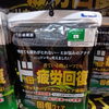 情熱価格「疲労回復」ルームウェア入荷しました！！