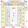 🎪第5回 ワンダフルデイ🎪2026.08.21(金)開催！！