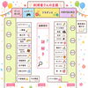 🎪第5回 ワンダフルデイ🎪2026.08.21(金)開催！！