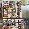徳島市佐古一番町関山米穀店です。初めてさん大歓迎♪“好きなごはん”から選ぶ関山米穀店のお米相談