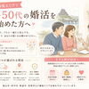 福山市・備後エリアで40〜50代の婚活を考え始めた方へ【福山結婚相談所ロイヤル】