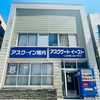 はじめまして！アスクゲートイースト稚内店です。
