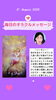 「京都・伏見の母がお届けする✨8月21日✨今日の占いメッセージ✨」