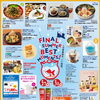 【ネクスト船橋】FINAL SUMMER _BEST MOMENTS!