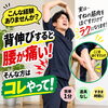 【気持ちよく背伸びしたい方に！】1日30秒！「スネほぐし」で背伸びの腰痛をケア♪/新潟市東区山の下 整体