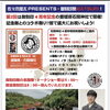 石岡神社・御刻印祭にかき氷出店します！