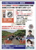 「石岡神社・御刻印祭にかき氷出店します！」