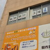 バス通りから分かりやすいように窓に案内を出しました【江南市の就労移行支援】