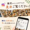 彌榮の歩みを、Instagramで✨