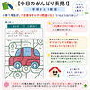 🌱【今日のがんばり発見！】