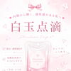 大人気！白玉点滴とは⁉️ご自宅で受けられるグルタチオン点滴の基本