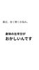 「自律神経　左半身　冷え　むくみ　生理痛　妊活　血液ドロドロ　血液循環　ホルモンバランス　【荒川区/東日暮里　フィーリングス日暮里整体院 】」