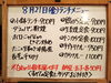 「8/21(金)の小鉢ランチ」