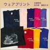 与謝野町・和太鼓グループ「与謝野町　和太鼓グループ「おり姫」さまのオリジナルTシャツを製作しました！