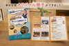 「地域のお店をご紹介する オリジナル冊子&Web記事を作成いたしました！」
