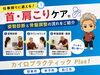 スッキリ軽い毎日をプロの施術で「仕事帰りに通える首・肩こりケア。姿勢診断と骨盤調整の流れをご紹介【安来市・米子市・松江市　カイロプラクティック・整体】」
