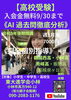「【高校受験】」