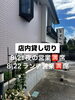 満席御礼！多数のご予約感謝！「8月21日・22日 満席のお知らせ」