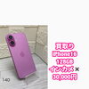 インカメラ不良のiPhone16（128GB）を30,000円で買取しました