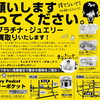 相場上昇⤴⤴⤴今がチャンス！！！
