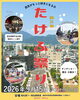 「今年9月15日（火）たけふ祭り開催✨【ジェラート＆ワッフルバー　ましゅまろ】」
