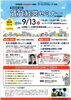 相談無料！不動産経営の要点を学べる「【参加無料】2026年度第2回 賃貸経営セミナー開催のお知らせ」