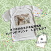 スマホ写真からつくる♪愛犬プリントTシャツはいかがですか？