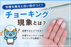 塗装工事「外壁を触ると白い粉がつく？「チョーキング現象」は塗り替えのサイン！」
