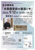 本物を知って、作品世界に没入「【あかがねミュージアム】人間国宝が語る「木版更紗」の世界✨記念講演会のお知らせ」