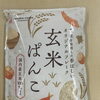玄米パン粉【西京区　自然食品】