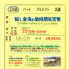 神戸市西区【久保産業 】さんで 営業正社員募集❗