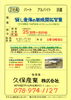 多少の営業経験があれば年齢は不問です「神戸市西区【久保産業 】さんで 営業正社員募集❗」