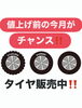 「値上げ前最後の2週間⁉️」