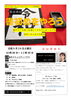 「参加無料！9/26（土）並木コミュニティハウス『書道講座』🖋【近藤 悠湖 書道教室】」