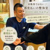 「ちょっと行ってみたいかも…」が、きっかけでいい。　整体室BODYCAREろはす　江南市　扶桑町　大口町　犬山市　岩倉市