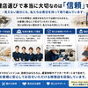 【修理店選びで本当に大切なのは「信頼」】見えない部分にも目を向けてみませんか？｜スマホピットイン