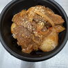 甘辛だれが絡むカルビ丼のご紹介