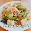 8/20-8/25  weekly’s Special