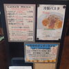 店頭にトリコカワグチ設置しました♪ご自由にお持ちください！