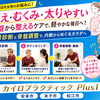 40〜50代の「冷え・むくみ・太りやすい」お悩みに骨盤から整えるケア【安来市・米子市・松江市　カイロプラクティック・整体】