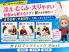 軽やかな毎日へ導く施術.「40〜50代の「冷え・むくみ・太りやすい」お悩みに骨盤から整えるケア【安来市・米子市・松江市　カイロプラクティック・整体】」