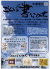「9/19（土）～10/2（金）中澤系歌集より『書作品展』×希少難病ALD啓発展🖋【近藤 悠湖 書道教室ほか】」
