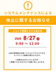 「【重要】🚧まいぷれ新居浜・西条掲載店様にショップ管理画面と「まいぷれくん」の全面リニューアルのお知らせ」