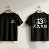 元気太鼓様のオリジナルTシャツを作成させていただきました！【木曽上松の印刷屋　企画、デザインもお受けします】