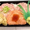 1番人気✨３つのトロ重♫
