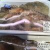 愛媛県産「地物」真たこ＆あこう♪鮮魚コーナーからご紹介