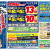 ☆8/22(土)▶8/23(日) 生活応援2DAYSスペシャル開催☆　週末はサンプラザへ行こう！