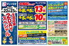 「☆8/22(土)▶8/23(日) 生活応援2DAYSスペシャル開催☆　週末はサンプラザへ行こう！」