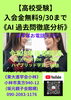 「【高校受験】」