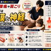 エアコン冷え・夏の疲れでつらい腰痛や肩こりにお悩みの方へ【松江・出雲・米子・整体・根本改善】